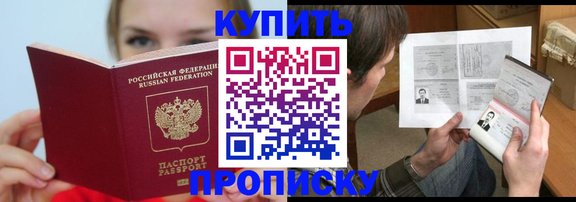 временная регистрация 2025 в Омской области