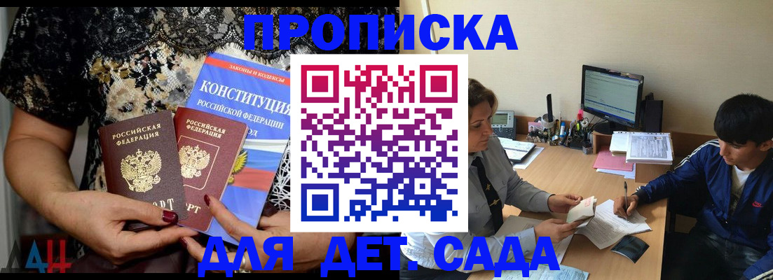 прописка для кредита в Омской области
